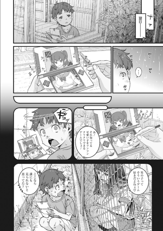金網のむこうがわ 神楽もろみ サンプル画像