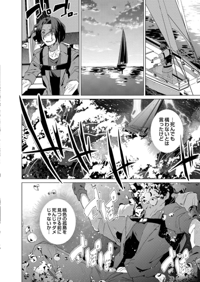 褐色娘のハーレム島 【デジタル特装版】 サンプル画像