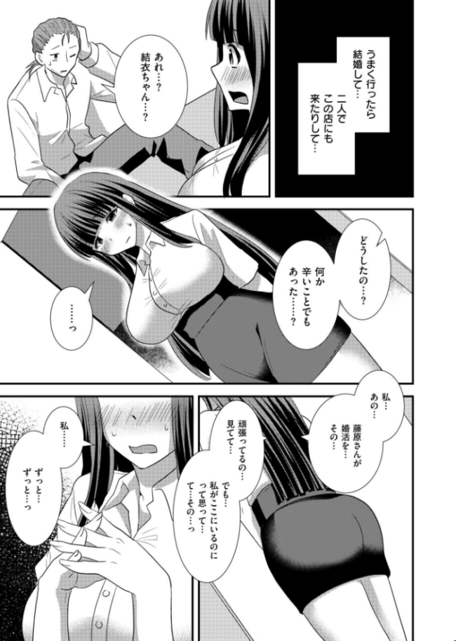 わたしじゃ、だめですか? NADARE COMIC快艶編集部 サンプル画像