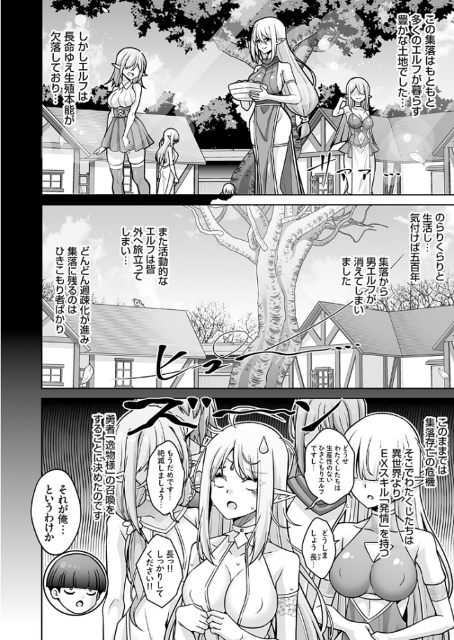 コミックグレープ Vol.149  肉そうきゅー。 サンプル画像