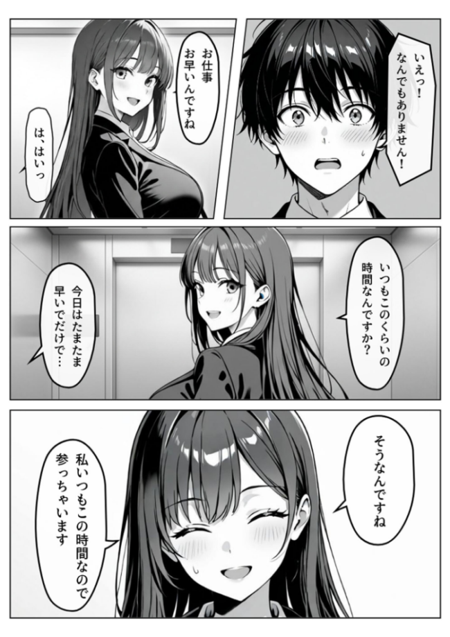 隣の泥●OLさん モザイク版 わがままワークス あいラビ サンプル画像