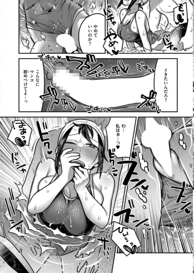 陰キャ化学少年の媚薬実験室 夏休み編 エビフライ定食 COMIC快艶編集部 サンプル画像