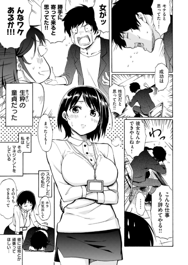Life is a Battlefield 藤丸 サンプル画像