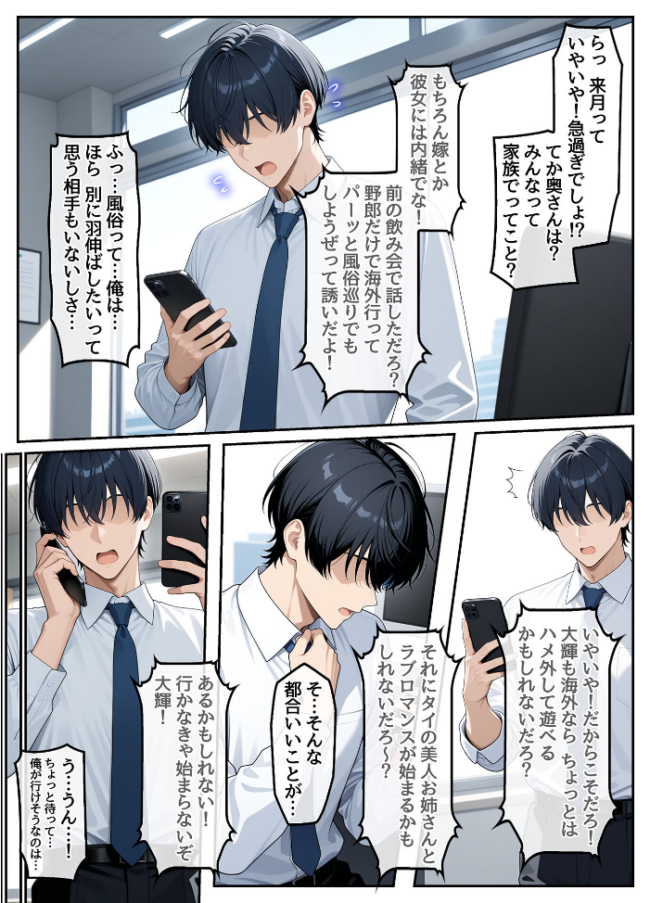 童貞の俺が海外旅行先で出会った褐色美女と国際結婚して子作りしまくる話1 モザイク版  ハレノヒ あいラビ サンプル画像