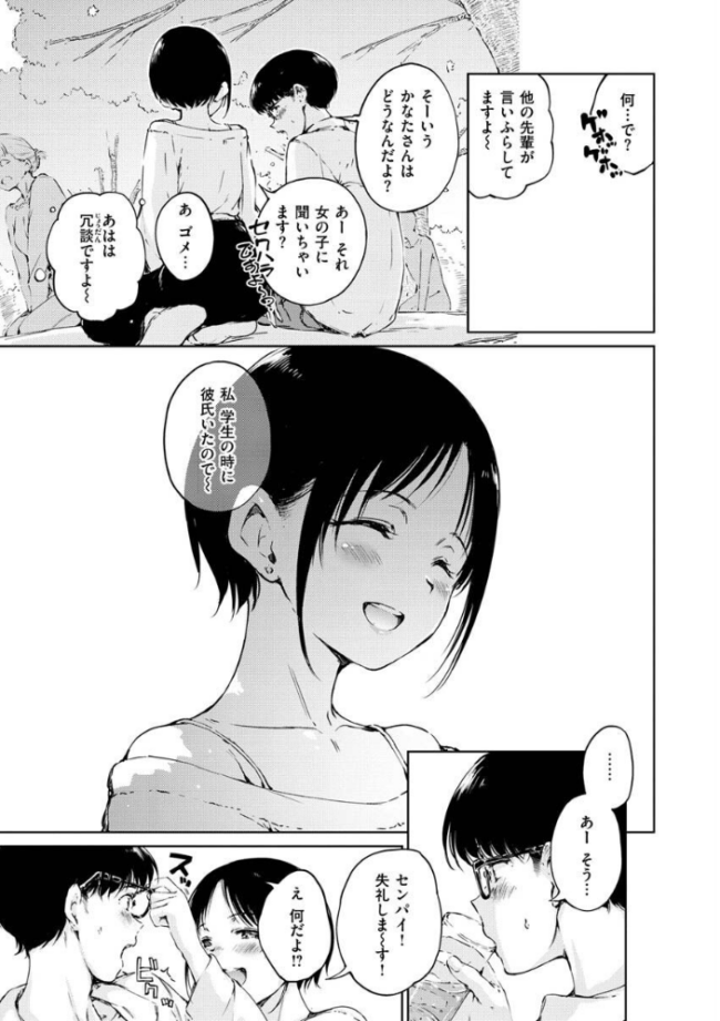 OVER!! Hamao サンプル画像