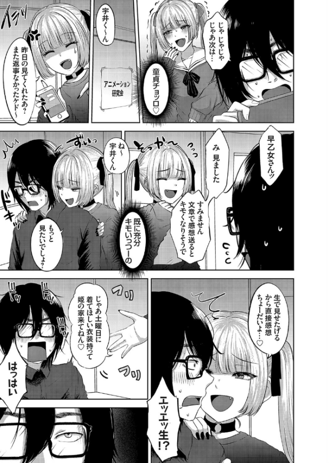 コスプレ姫にわからせえっち mirudora サンプル画像