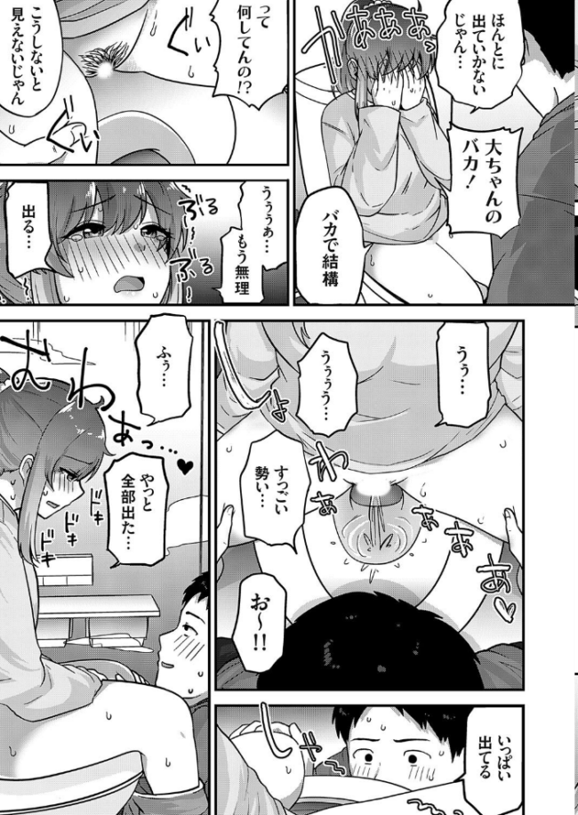 禁断の果汁 〜同棲彼女とトイレでイチャラブセックス〜 mirudora サンプル画像