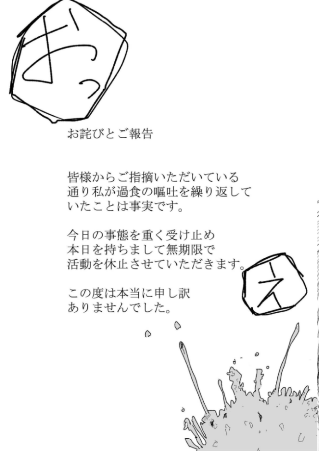 吐いたあとの顔が好き 広瀬海斗 COMIC快艶編集部 サンプル画像