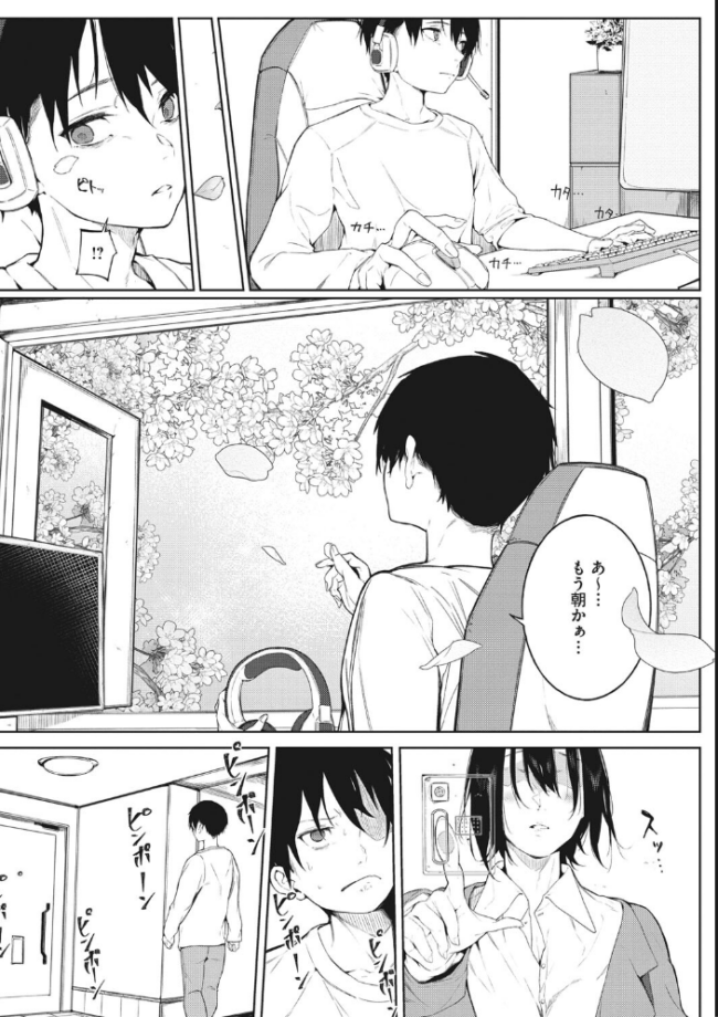 純愛エモーション 綺月さい サンプル画像
