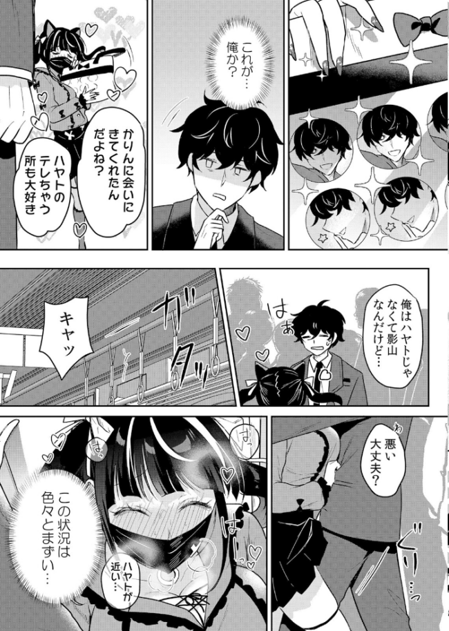 生意気ざかり〜私はまだ堕ちてないっ【デジタル特装版】【FANZA限定版】 7  花咲まひる サンプル画像