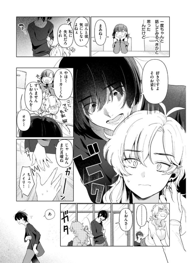 乳がデカいので アサオミ志群 サンプル画像