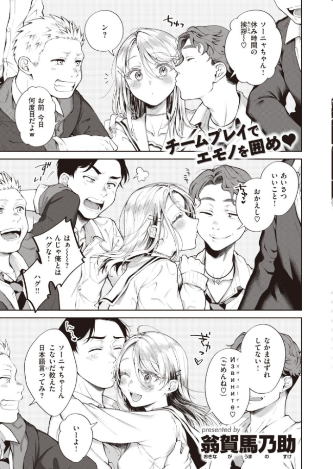 COMIC快楽天 2022年02月号 サンプル画像