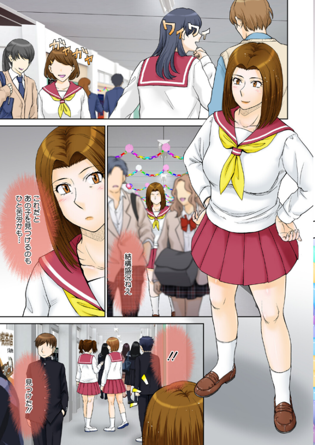 ママがセーラーに着替えたら…  月野定規 サンプル画像