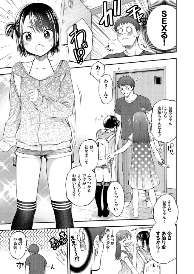 まんぷくぷく【FANZA限定版】 鶴山ミト コミックバベル編集部 サンプル画像