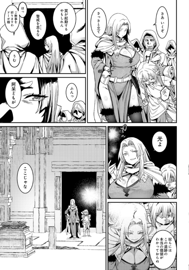悪牝転生 【エロ漫画 バクシーシAT】 サンプル画像