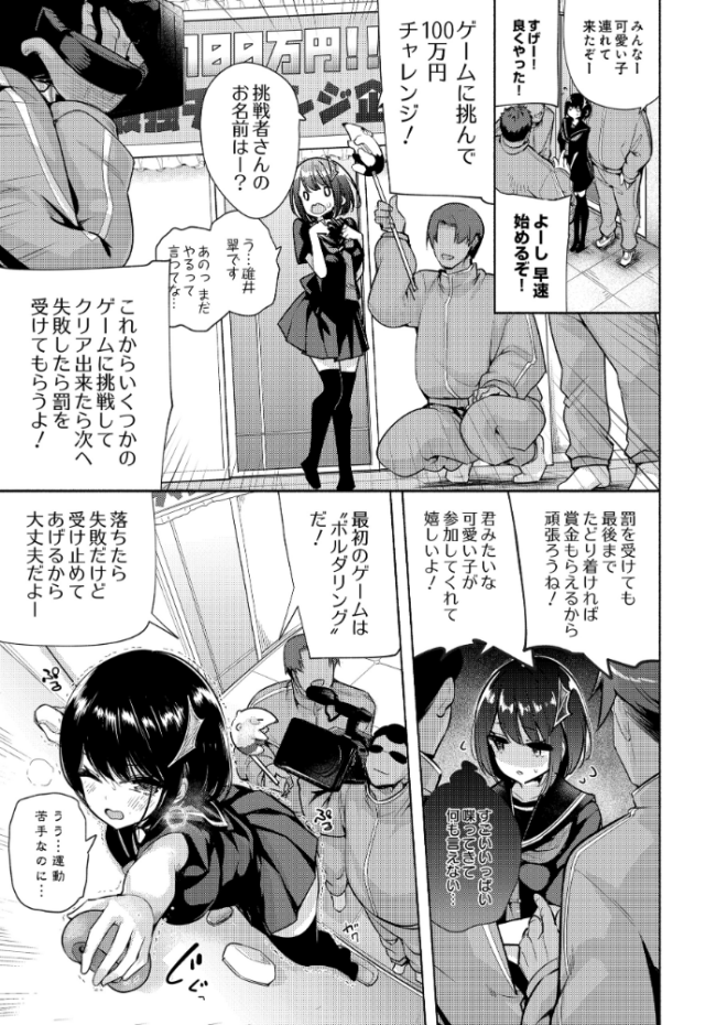 陰キャサキュバスのいたずらチャレンジ！  チャダ サンプル画像
