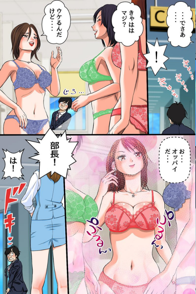 存在感が無くなったからオフィスでセックスし放題!〜高飛車な女社員たちにヤりたい放題ハーレム〜 面舵OP 時止あひる サンプル画像