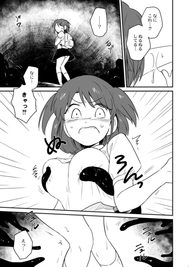 隧道〜すいどう〜 あむたけ COMIC快艶編集部 サンプル画像