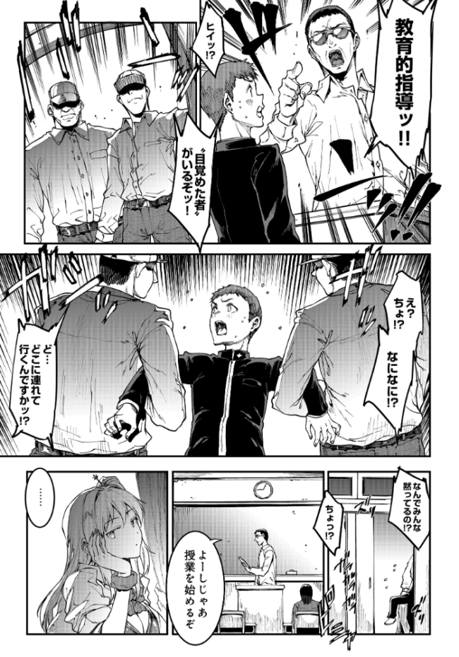 ギャル忍者 不忍メルは忍ばない 第2話 ここは洗脳学園!? エレクトさわる サンプル画像