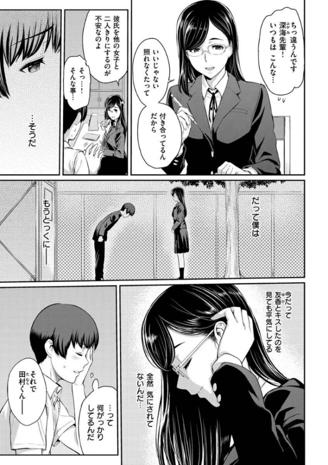 とりこじかけ 由浦カズヤ サンプル画像