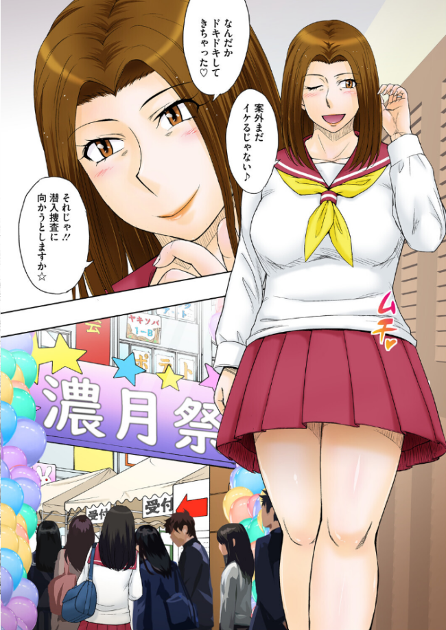 コミックホットミルク 濃いめ Vol.057 サンプル画像