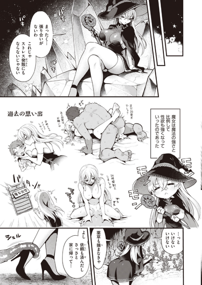 魔女のヒミツ ミャモ サンプル画像