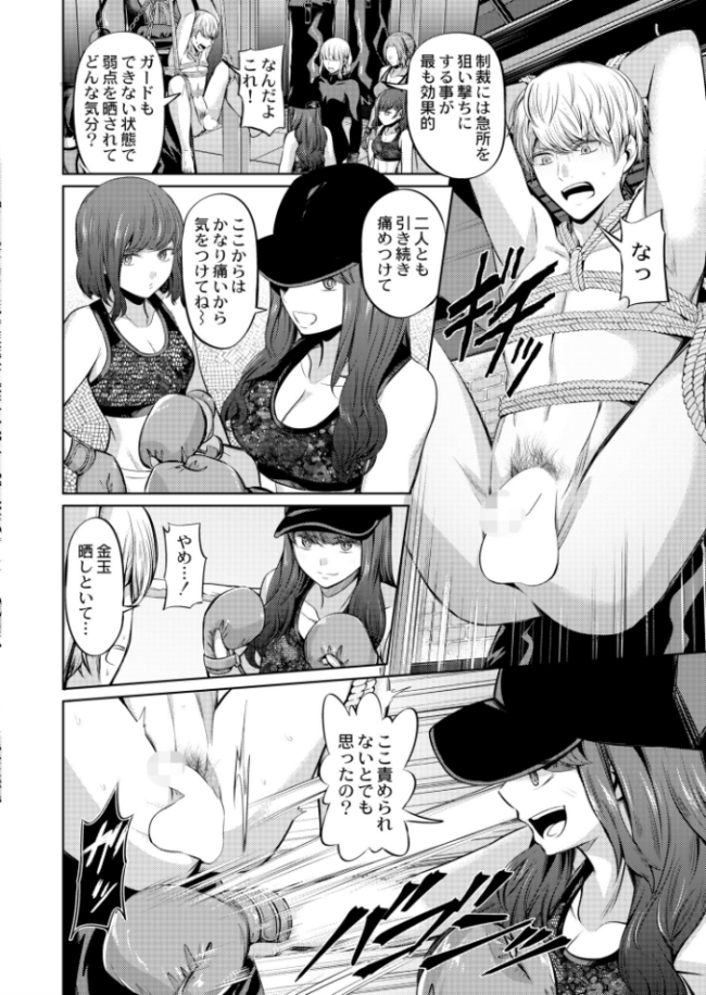 人間サンドバッグ 山畑璃杏 COMIC快艶編集部 サンプル画像
