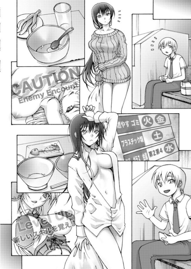Game of Imp 〜いんぷのゲーム〜 滑々饅頭蟹ほぐしみ COMIC快艶編集部 サンプル画像