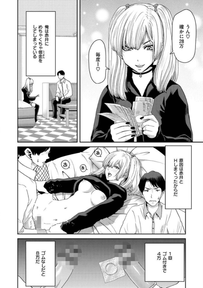 しよっか 破滅SEX 堀博昭 サンプル画像