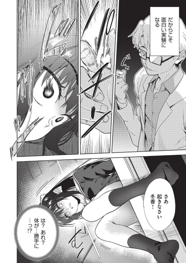 欲望の箱 2話 テツナ サンプル画像
