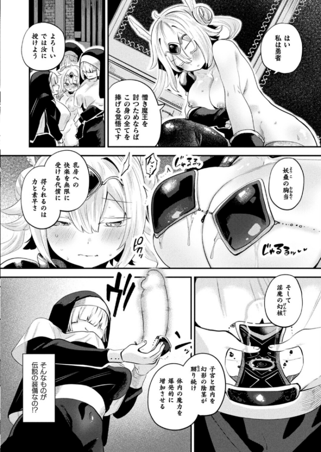 さよなら勇者様 前編【単話】 よくないひとし サンプル画像