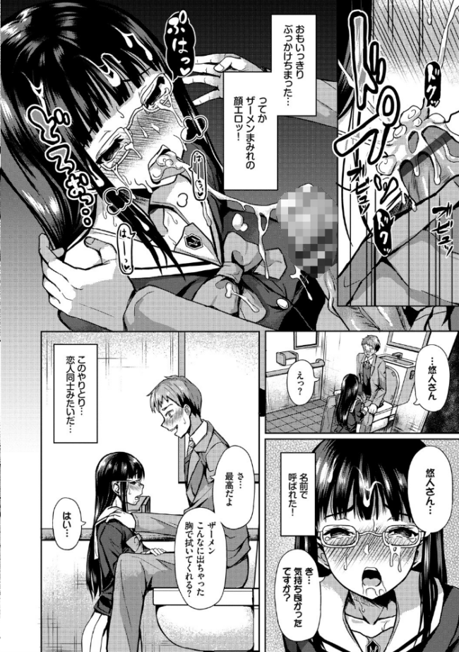 催●アプリ〜平凡社畜がハーレムを手に入れるまで〜【FANZA限定版】 はざくらさつき コミックバベル編集部 サンプル画像