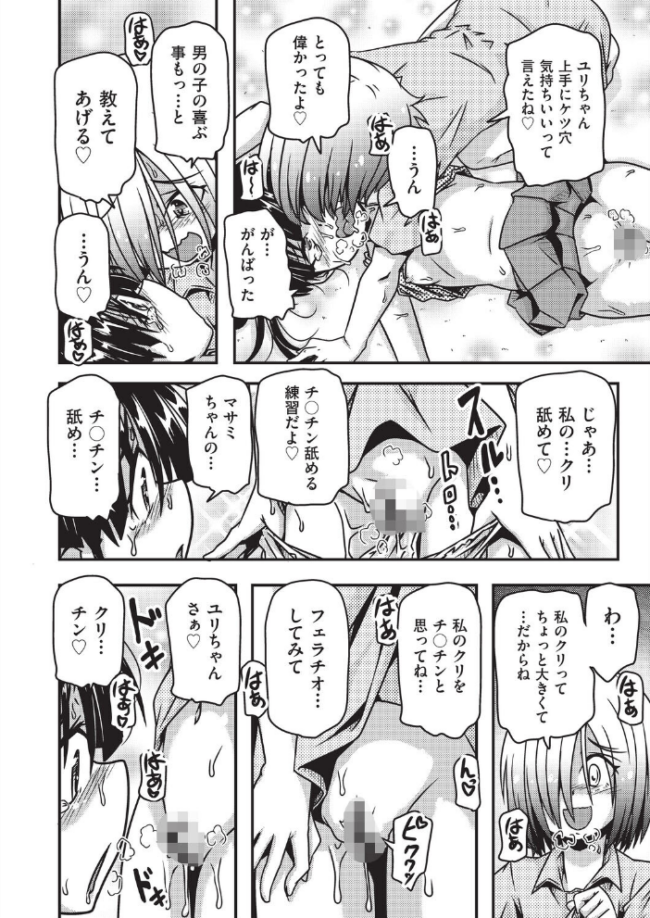 おしえてアゲル◆ 高永浩平 サンプル画像