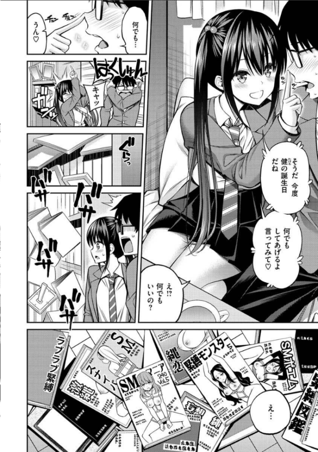 どぴゅあ 八尋ぽち サンプル画像