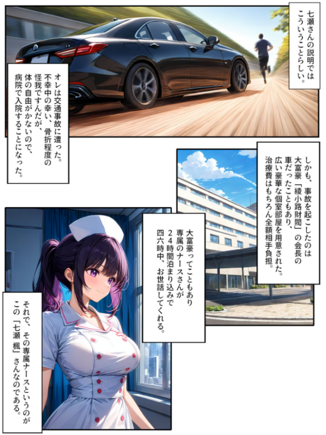 巨乳ナースは好きですか?〜入院したらおっぱいナースと病室で生セックス〜 モザイク版 StudioSR あいラビ サンプル画像