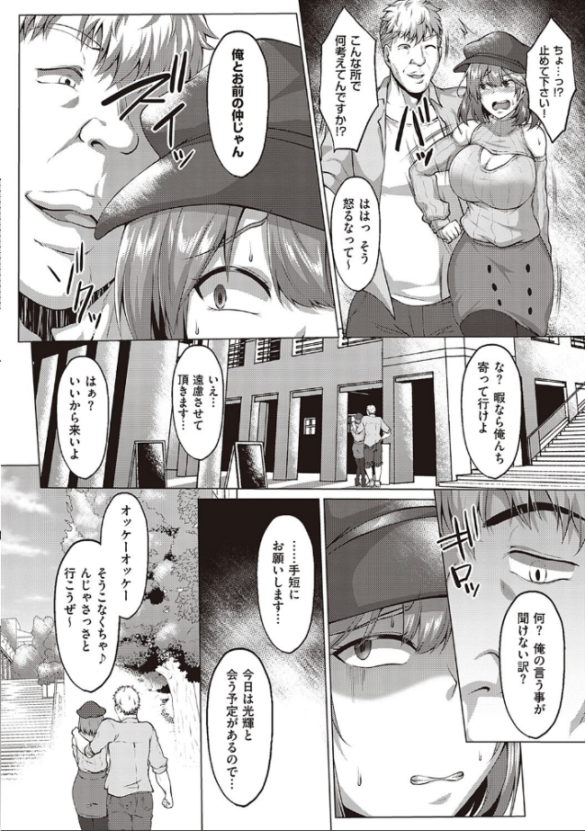 むっちりチン堕ちガールズ【FANZA限定特典付き】  聖シロー サンプル画像