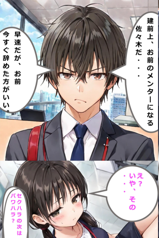 新卒肉便器が可哀想だったので、エッチして嫁にしてみた モザイク版 hentaiedge あいラビ サンプル画像