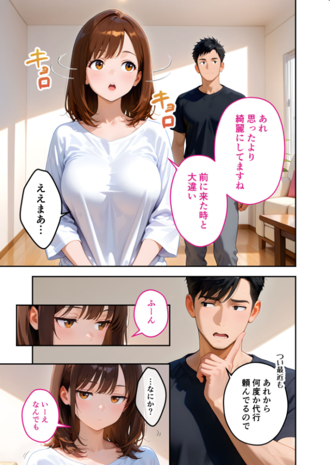 またもや家性婦の成瀬さんは竿のお掃除までしてくれる 〜ド変態お姉さんの発情水着プレイ〜 モザイク版 ラビットフット サンプル画像