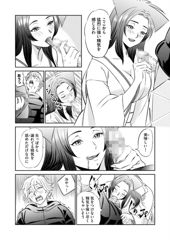 淫妖・雌堕ち払い!〜妖怪娘は即イキ調伏!?(3) ほんだあきと サンプル画像