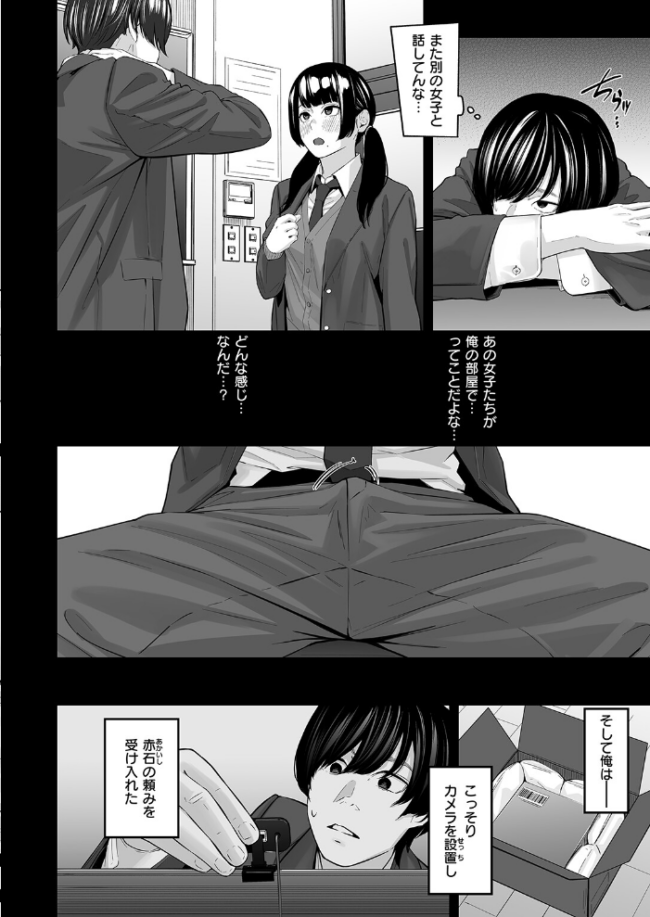 スペア・ルーム  田スケ サンプル画像