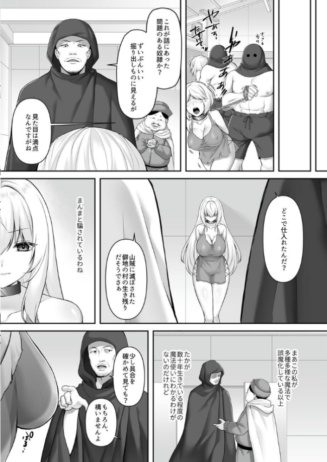 遮断賢者 〜百年生きた女賢者は囮捜査で感覚遮断魔法を使います〜 エルトリア 如月藍 ベルム サンプル画像