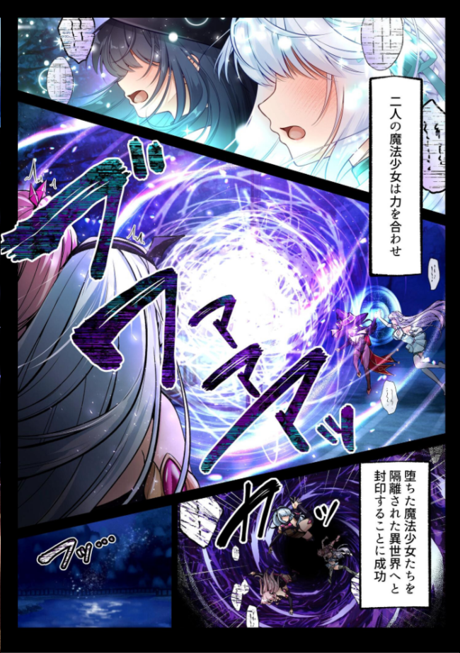 魔法少女セイントリリィ ・白光 〜淫夢を見せられ続けた魔法少女が淫魔に堕ちるまで〜 サンプル画像