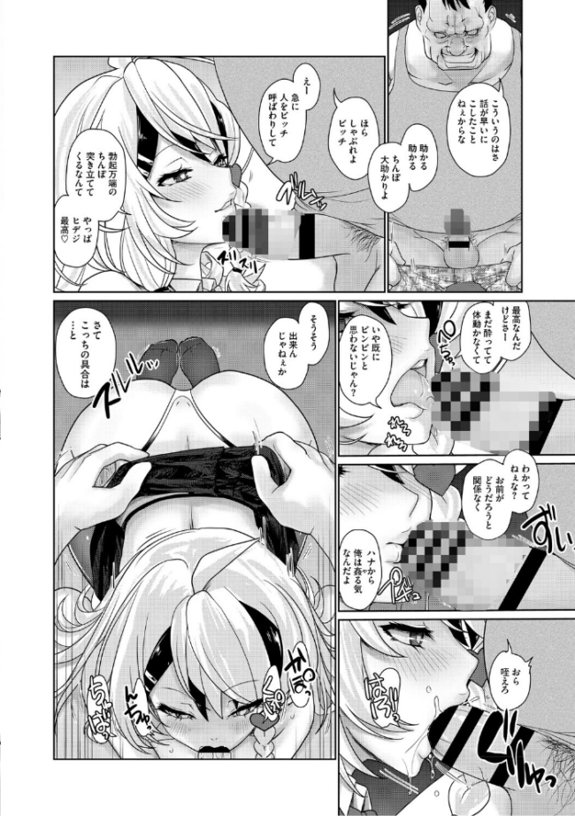 ゆるびっち にびなもれんず サンプル画像