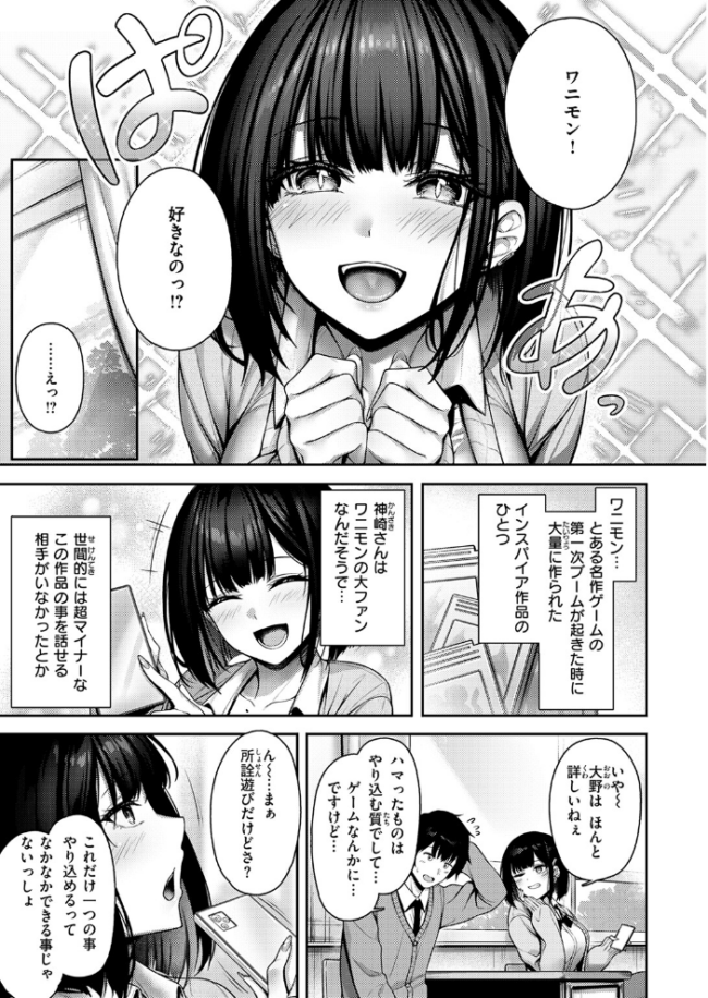 Catch My Heart!! 朝寝ケン サンプル画像