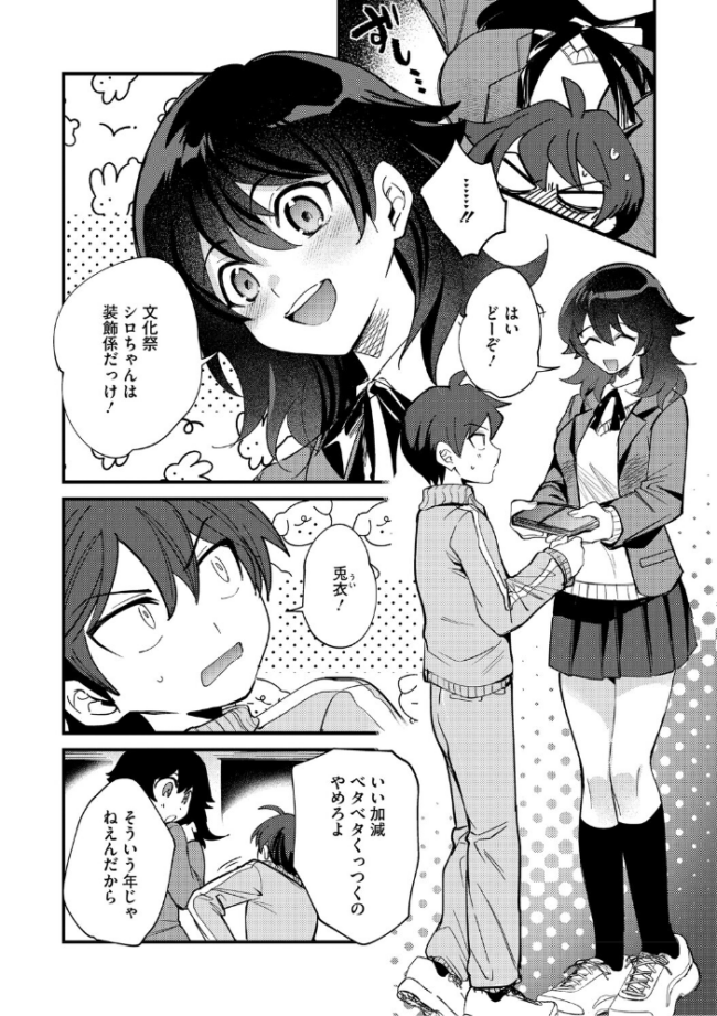 心音に触って 沙ノ樹 サンプル画像