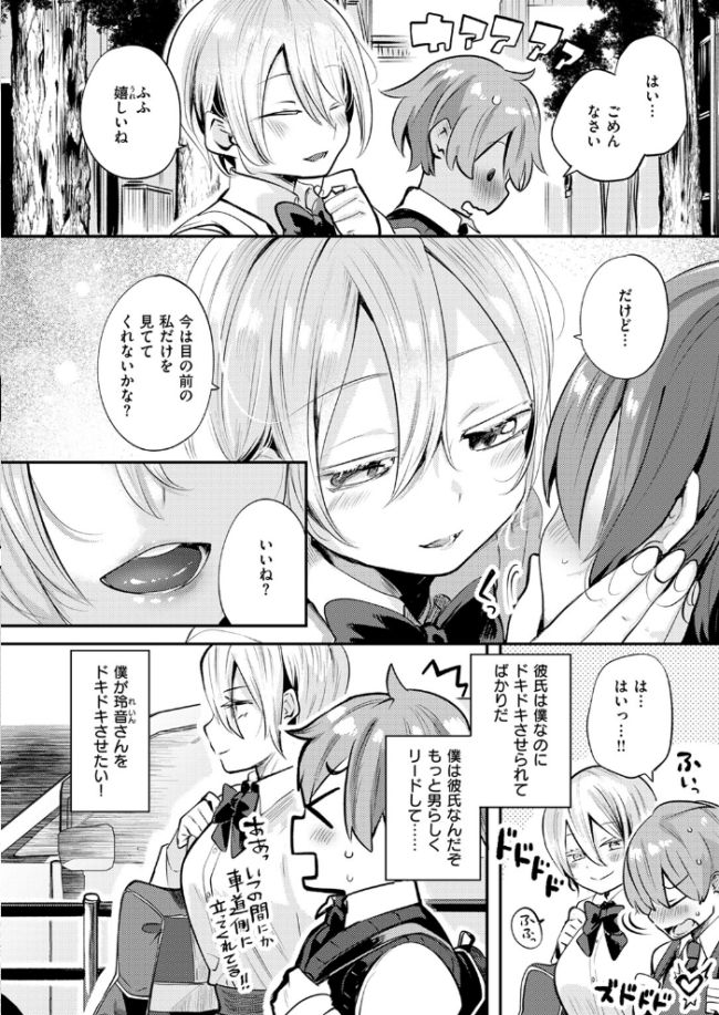 彼女はボクの王子様 しらないひとし サンプル画像
