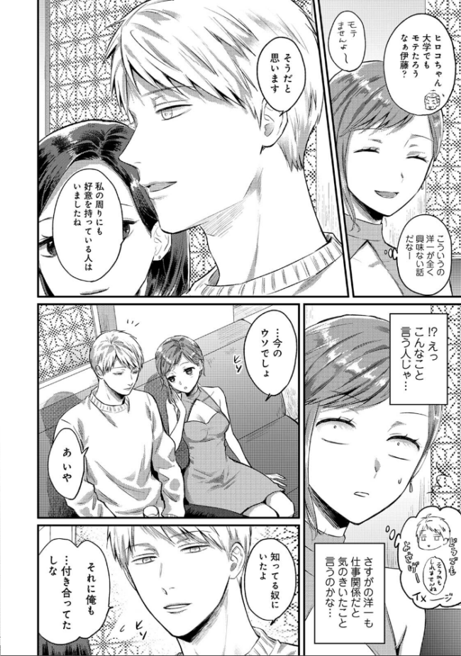 【単行本版】無抑性シンドローム7 粉織 サンプル画像