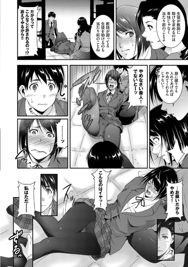 淫情なオツトメ【FANZA限定】 東磨樹 コミックバベル編集部 サンプル画像