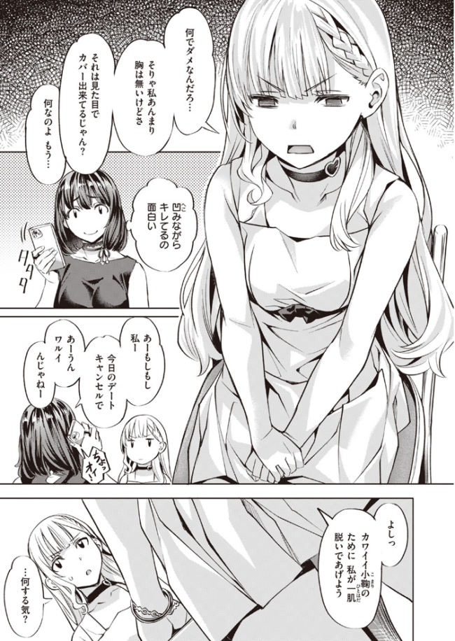 こまりステップ-step2- 長頼 サンプル画像