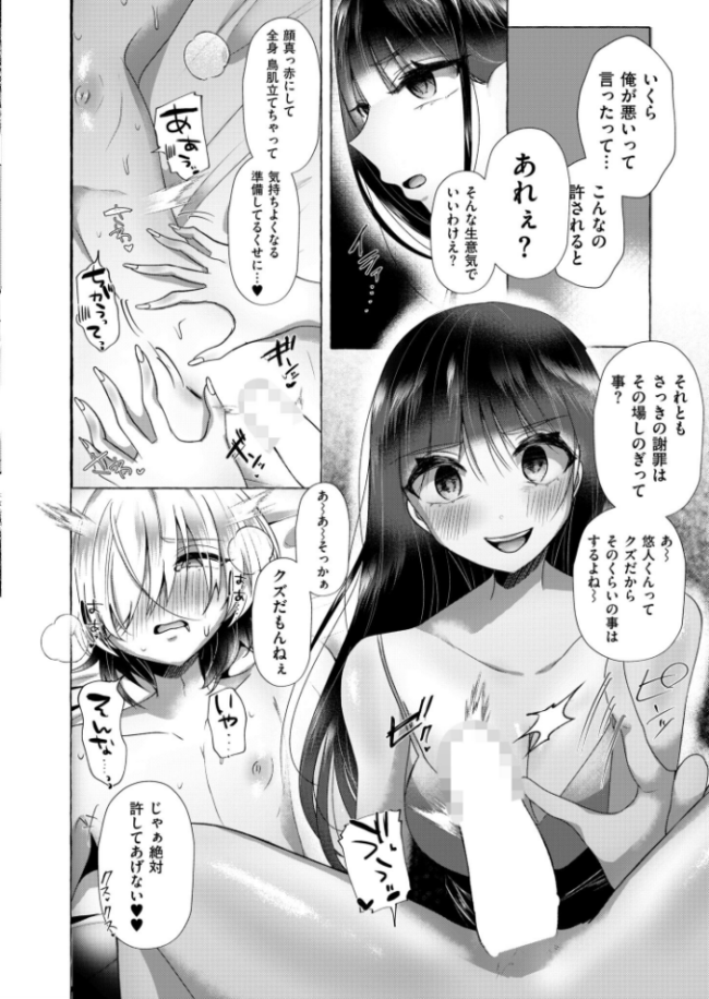 復讐のアナルホリック 海野りょう COMIC快艶編集部 サンプル画像